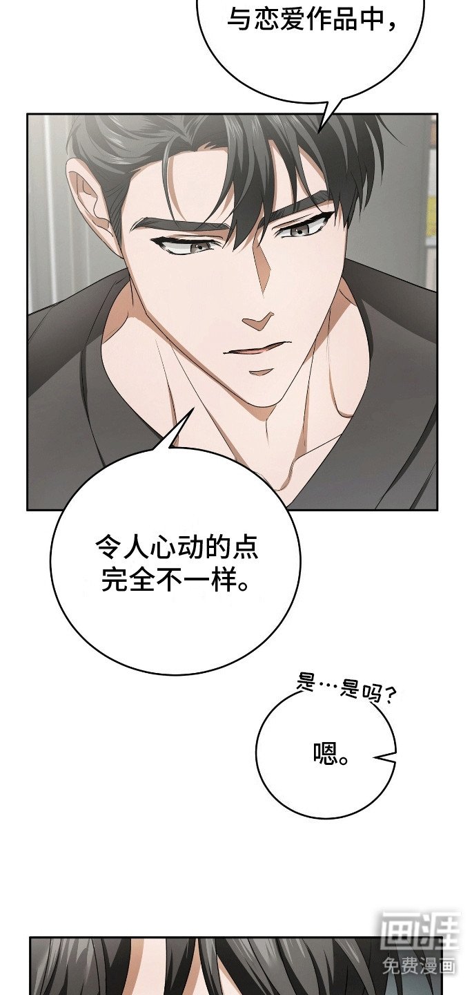 第6章：角色扮演