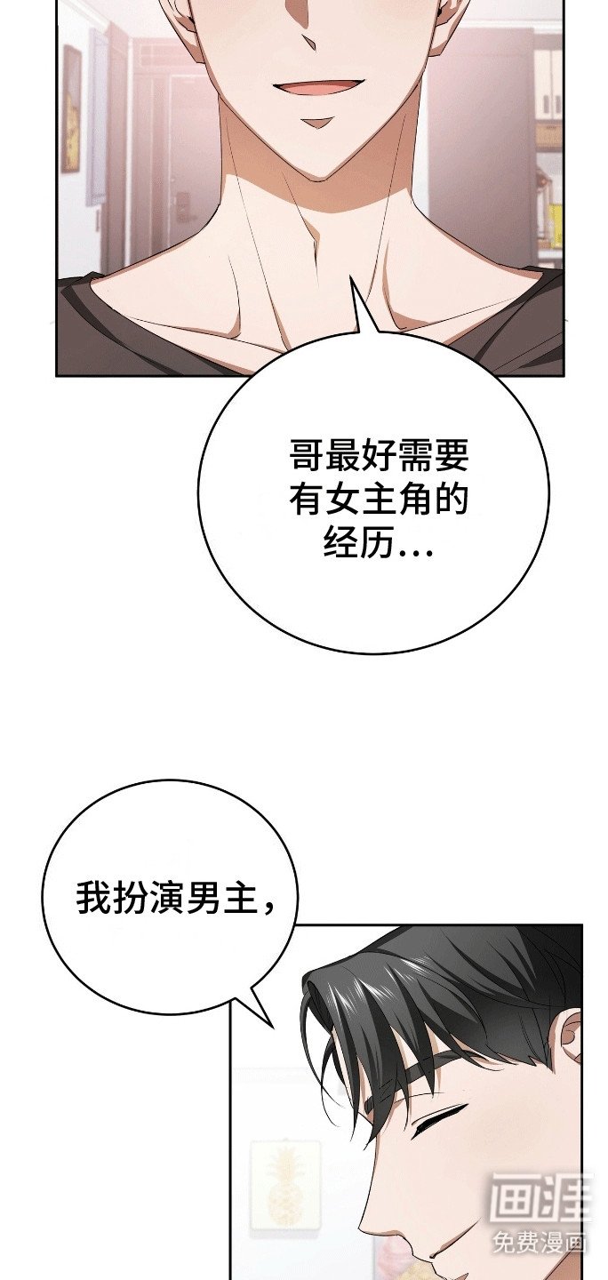 第6章：角色扮演