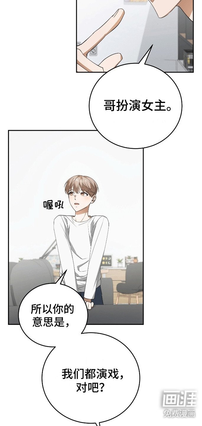 第6章：角色扮演
