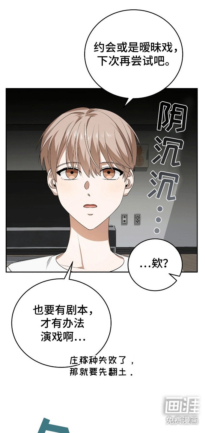 第6章：角色扮演