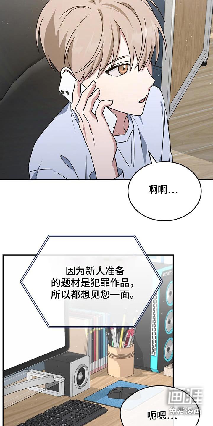 第60章：吓死我了