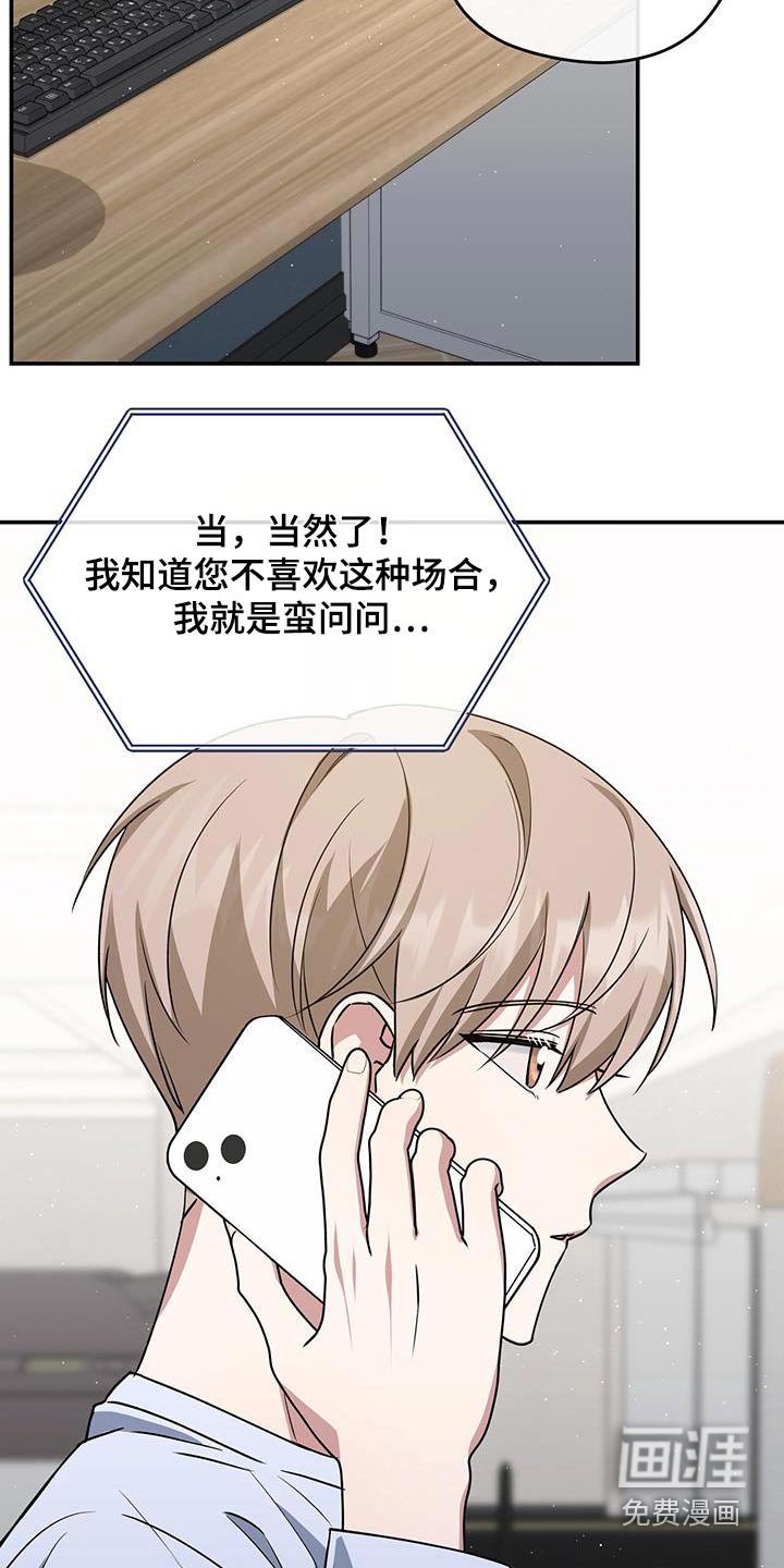 第60章：吓死我了