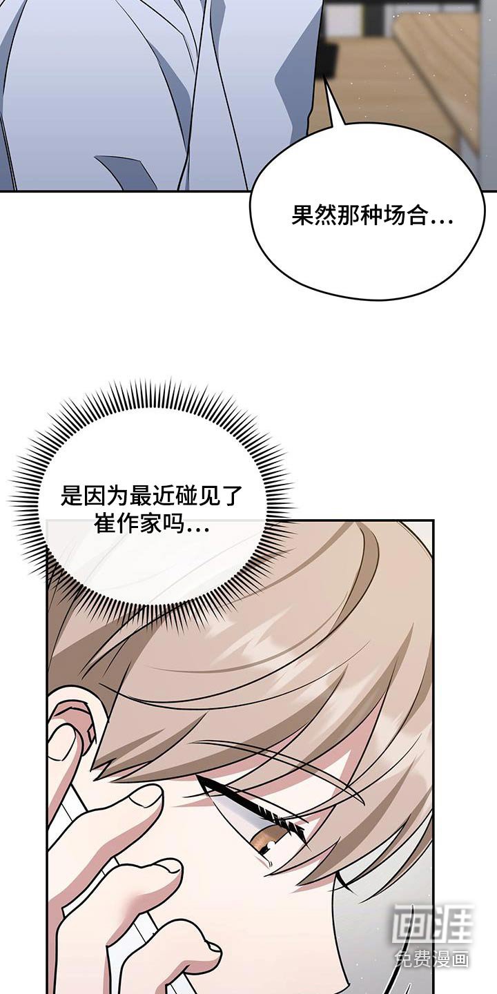 第60章：吓死我了
