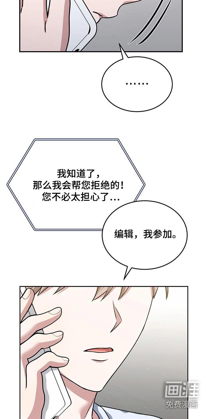 第60章：吓死我了