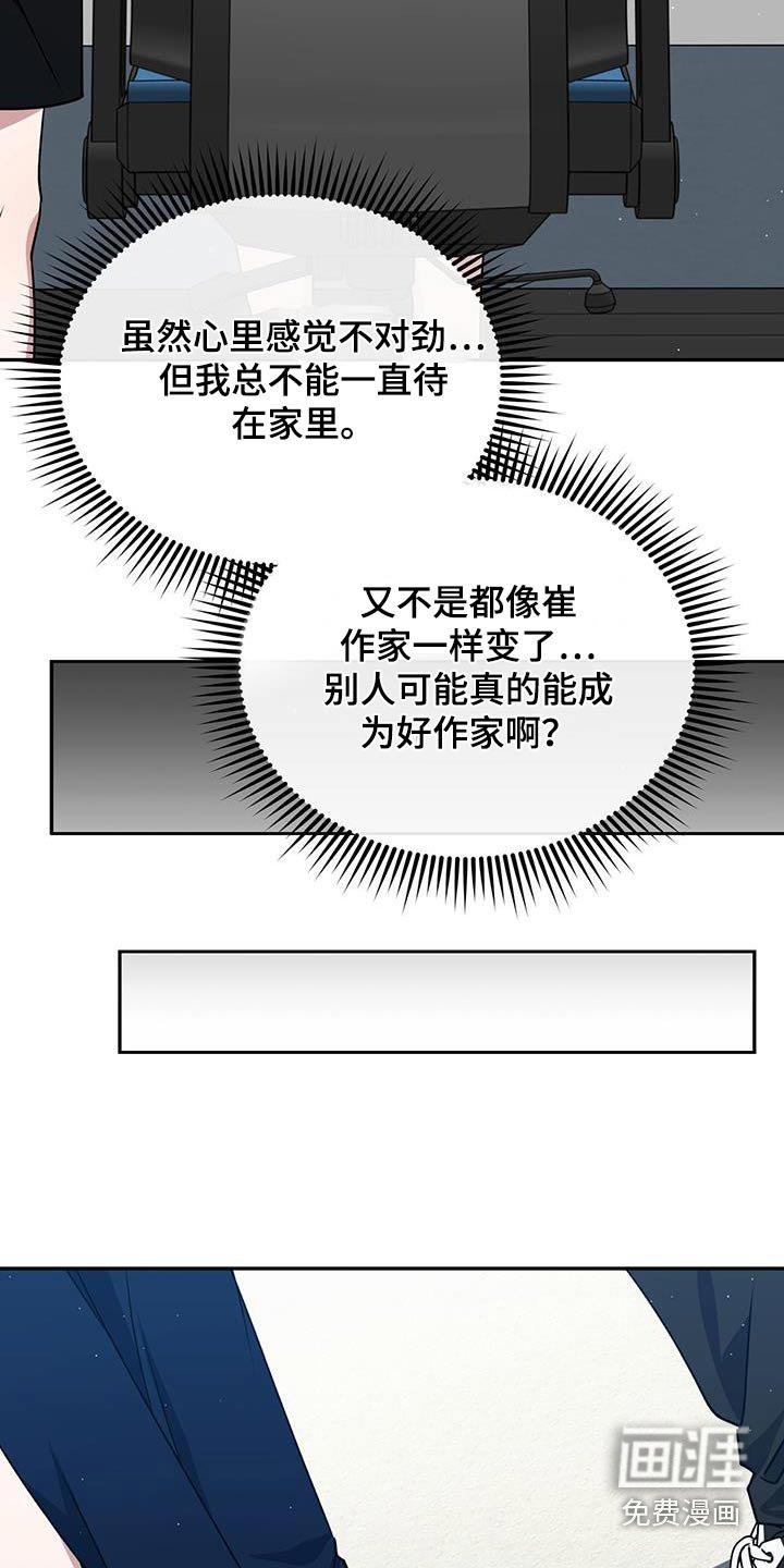 第60章：吓死我了