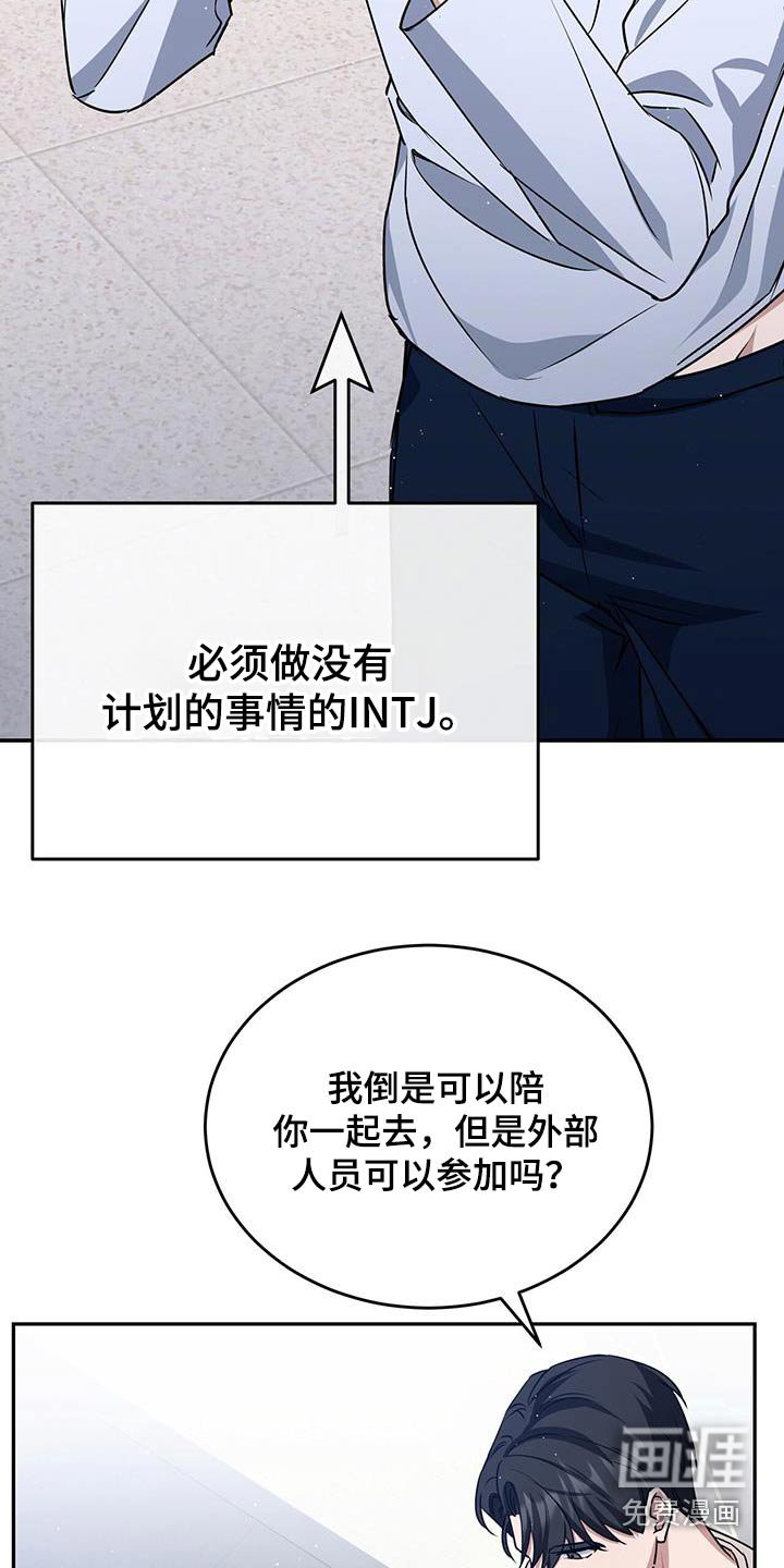 第60章：吓死我了