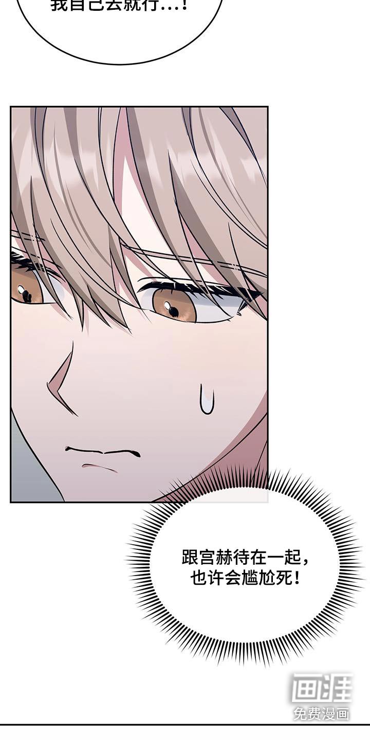 第60章：吓死我了