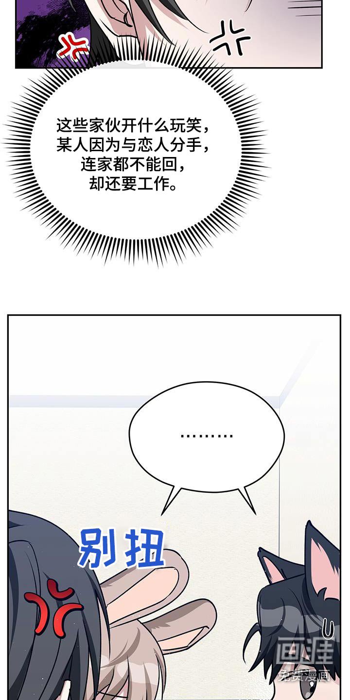第60章：吓死我了