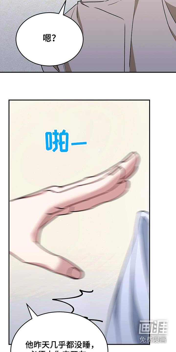 第60章：吓死我了