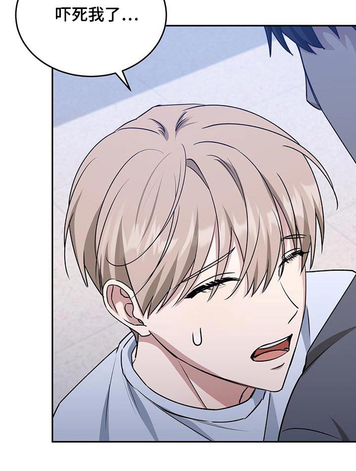 第60章：吓死我了