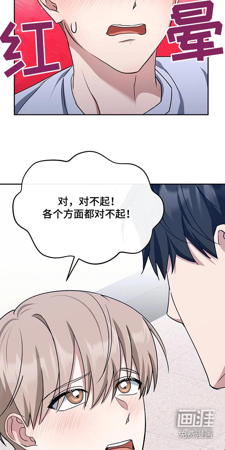 第61章：对不起