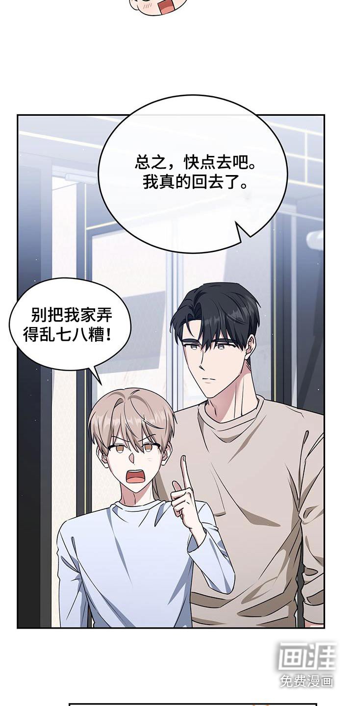 第61章：对不起