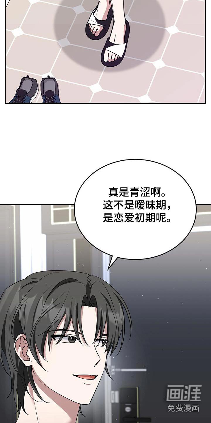 第61章：对不起