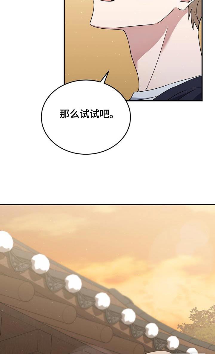 第62章：那我试试