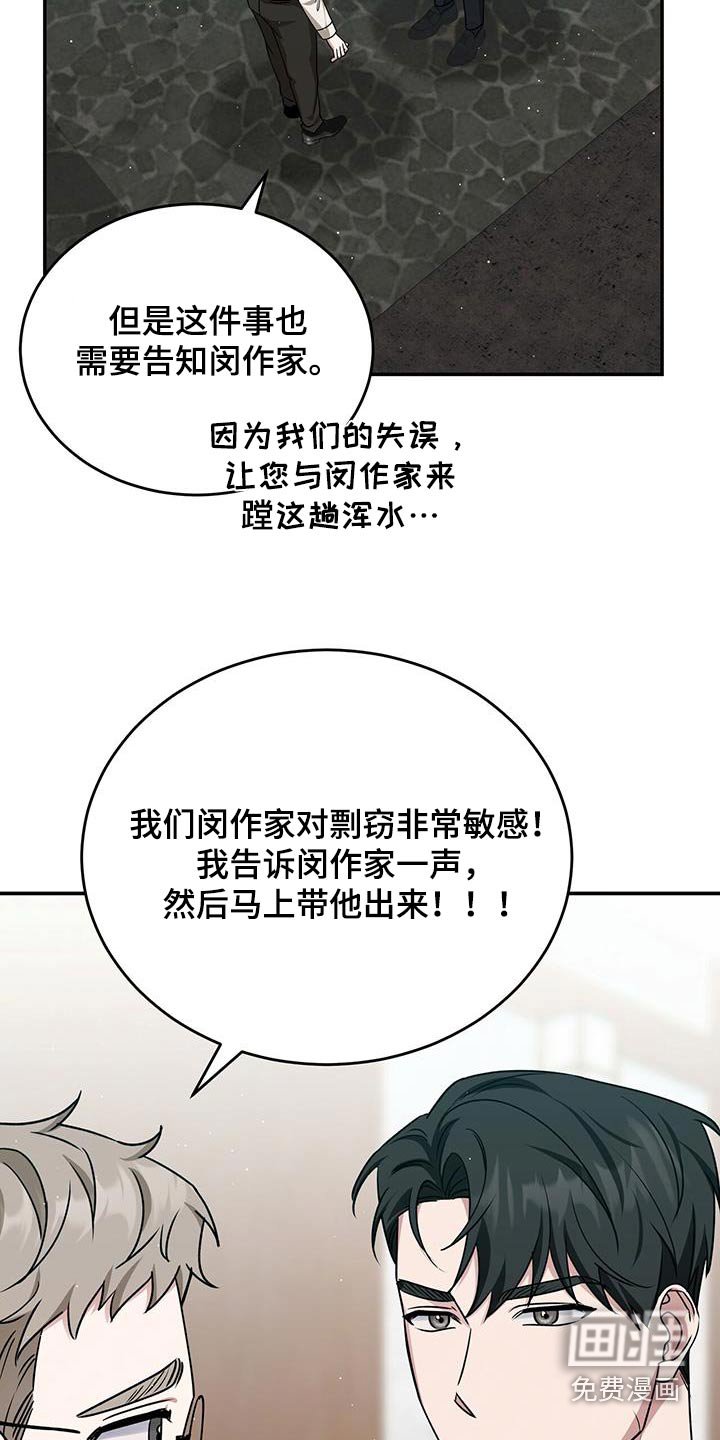 第63章：剽窃