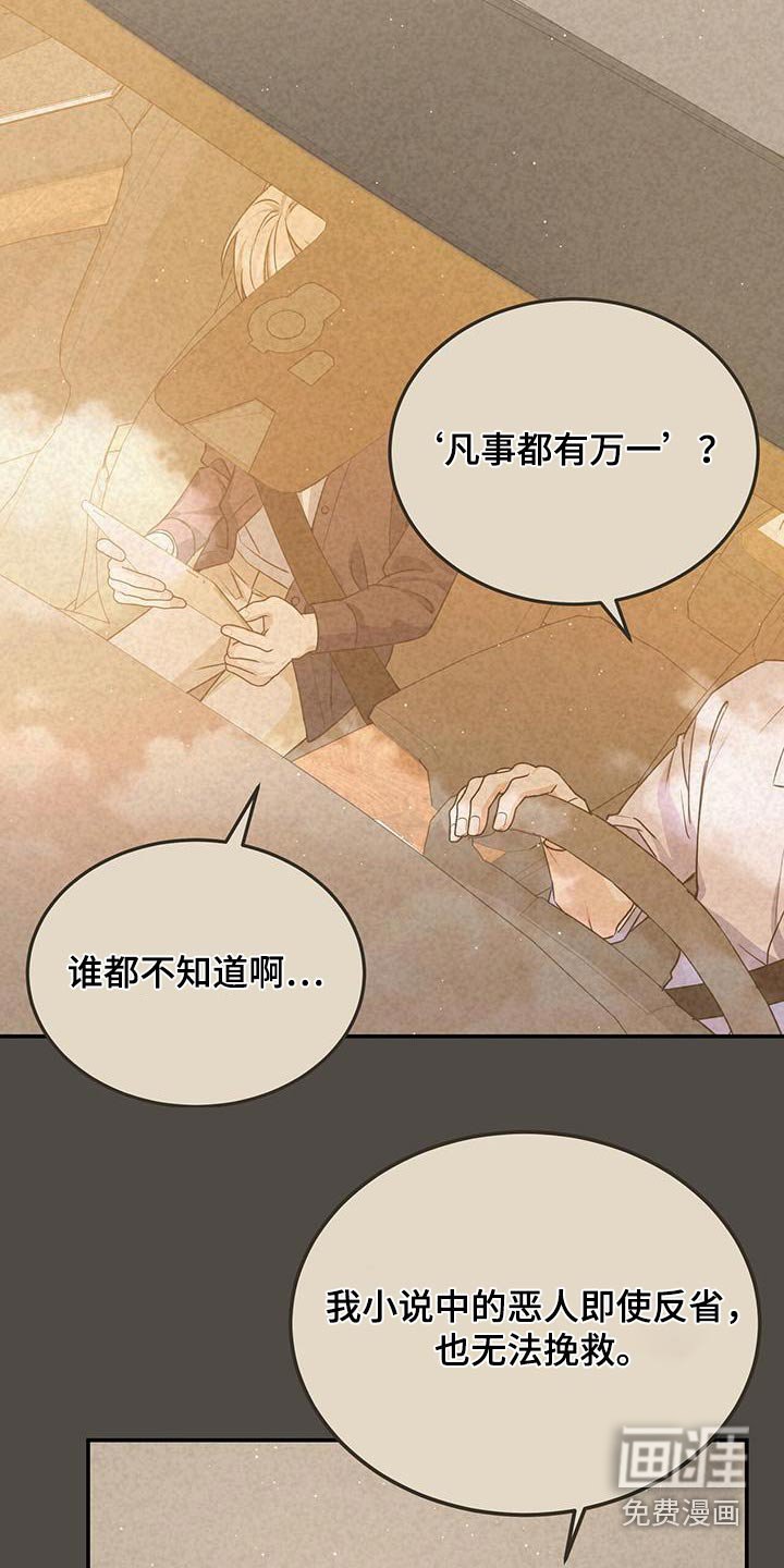 第64章：如此糟糕