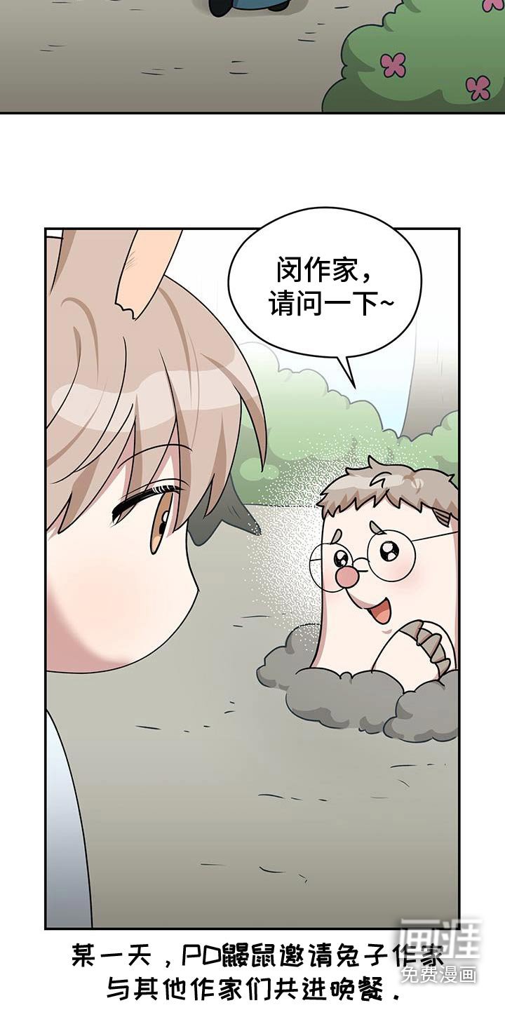 第65章：你们先聊