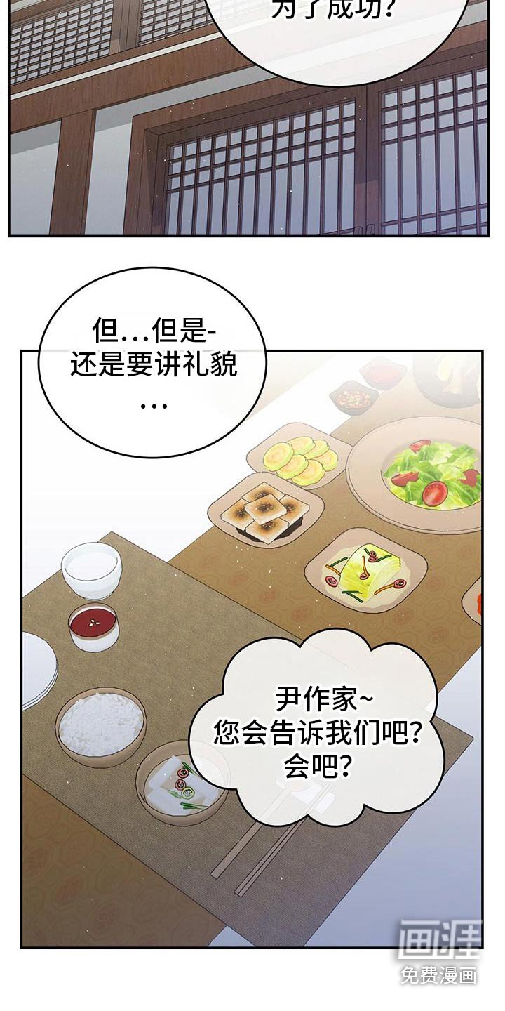 第65章：你们先聊