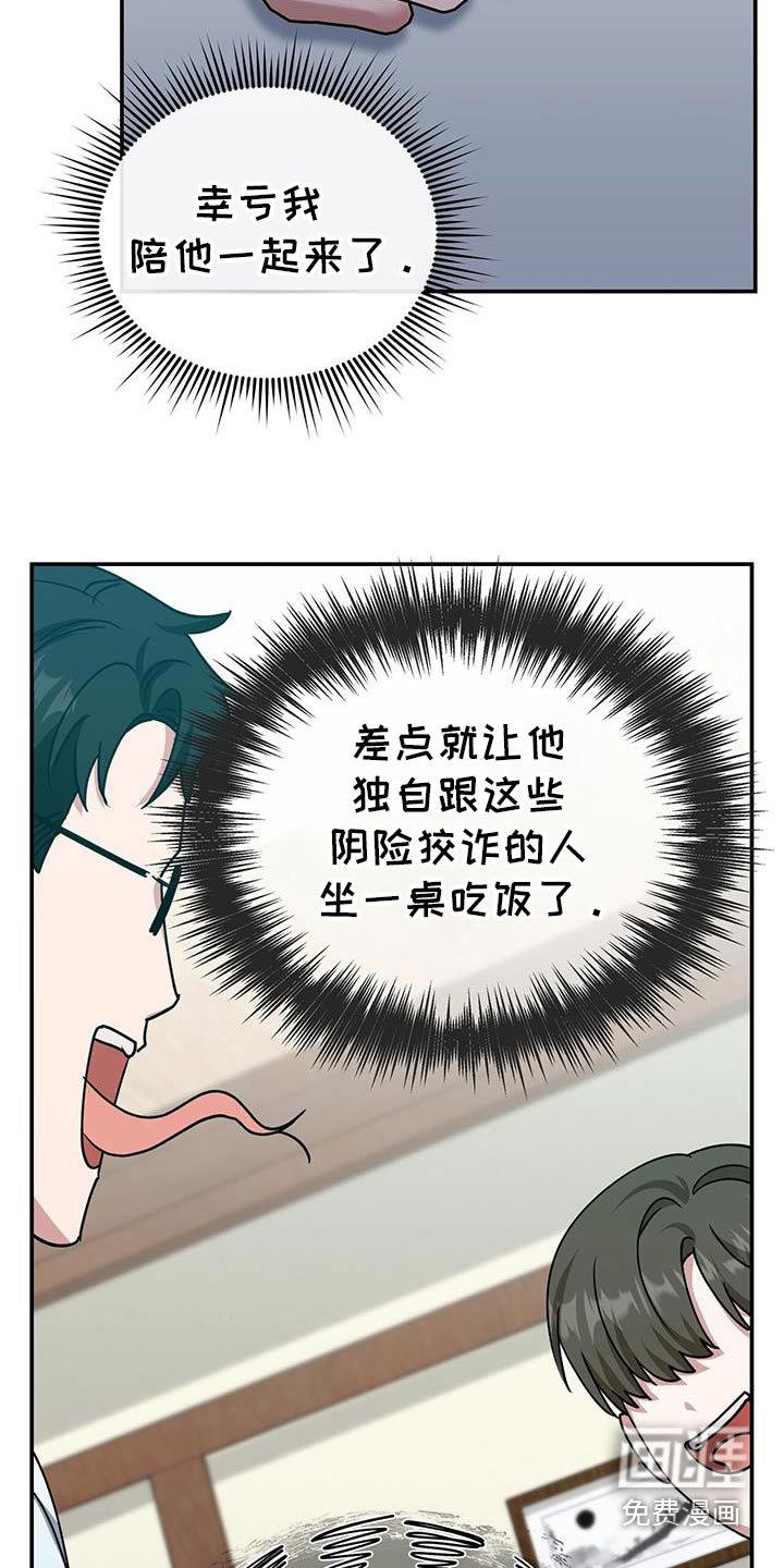 第65章：你们先聊