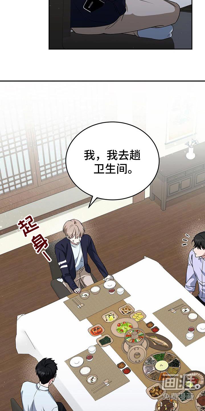 第65章：你们先聊