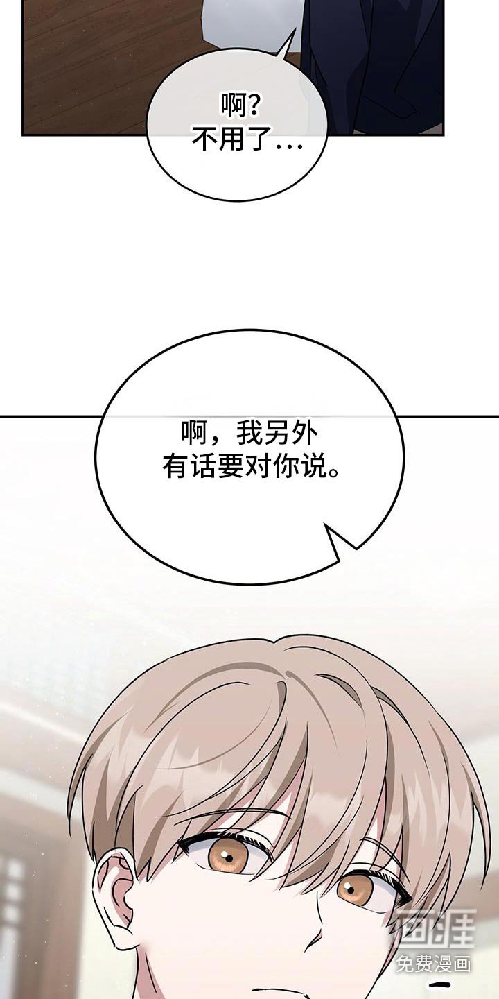 第65章：你们先聊