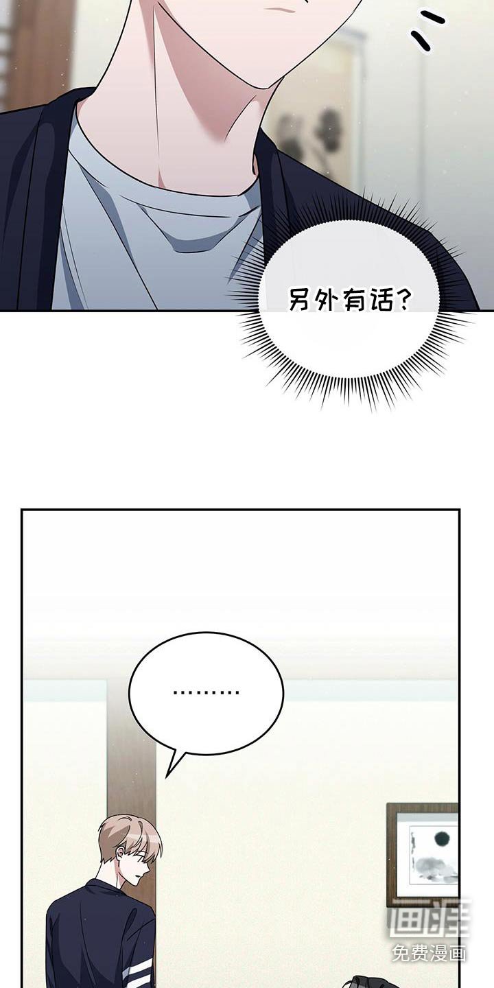 第65章：你们先聊