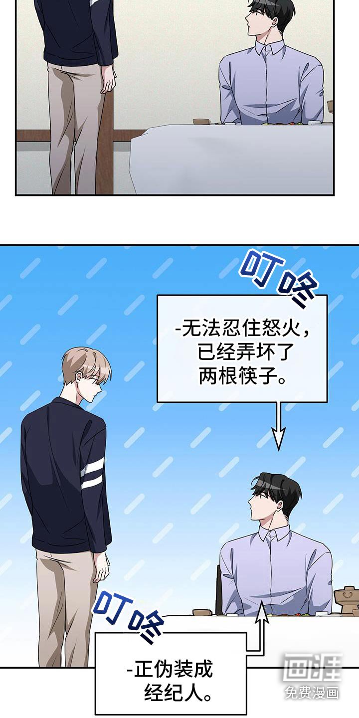 第65章：你们先聊