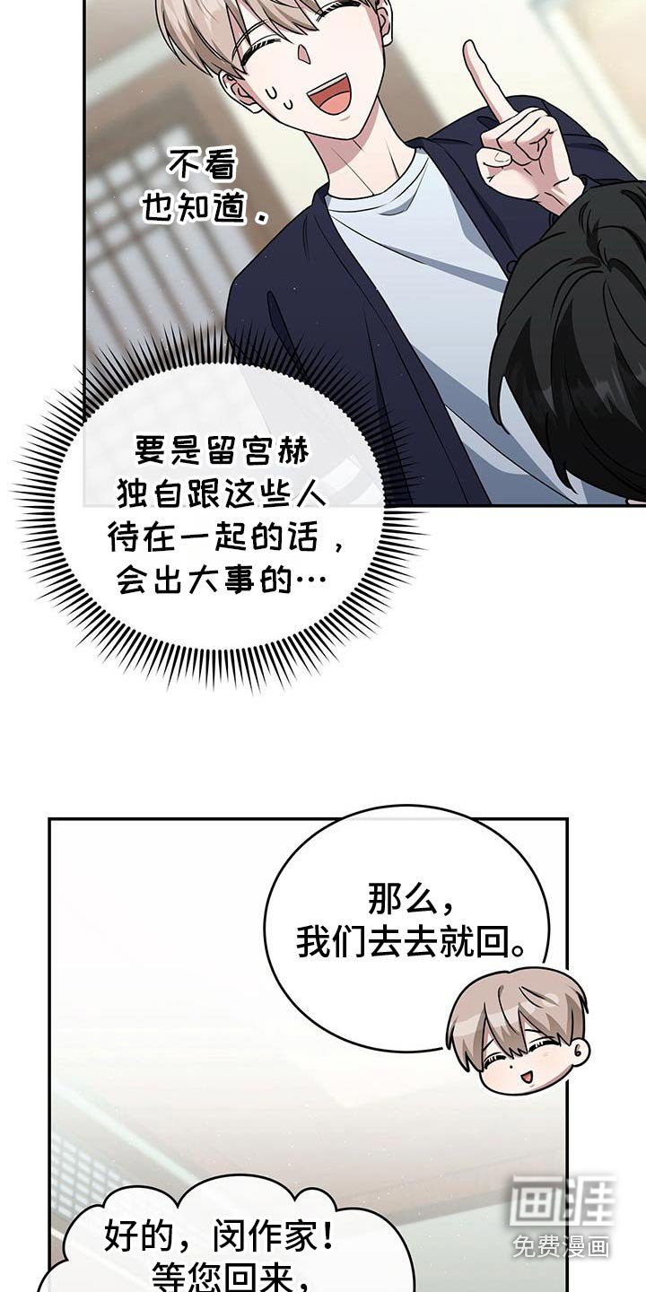 第65章：你们先聊