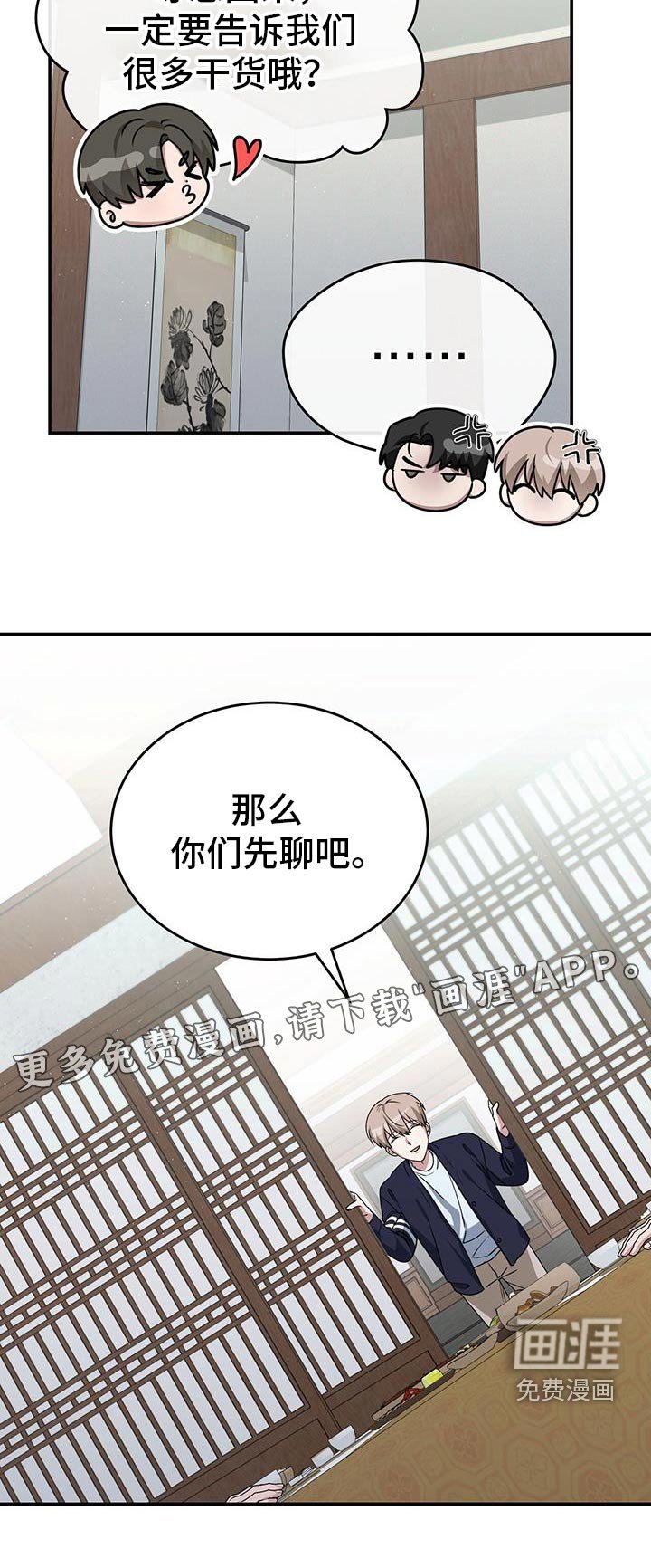 第65章：你们先聊