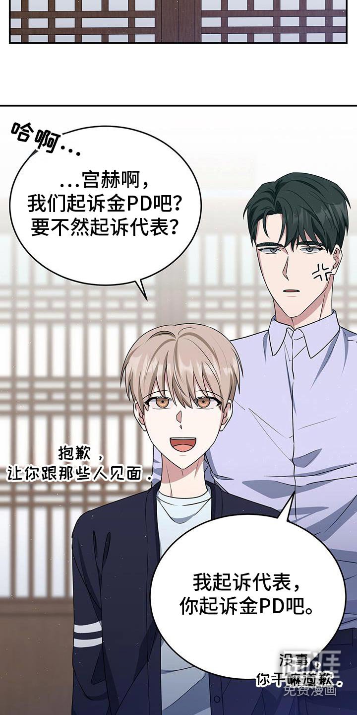 第66章：背后议论