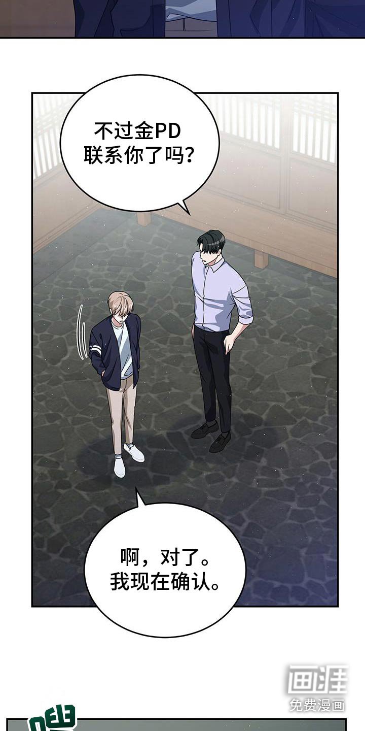 第66章：背后议论
