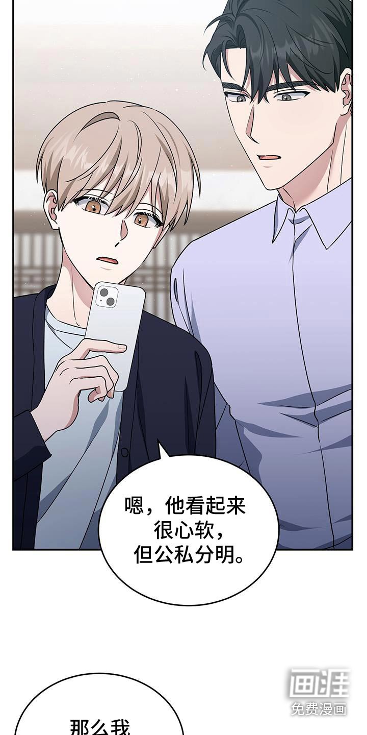 第66章：背后议论