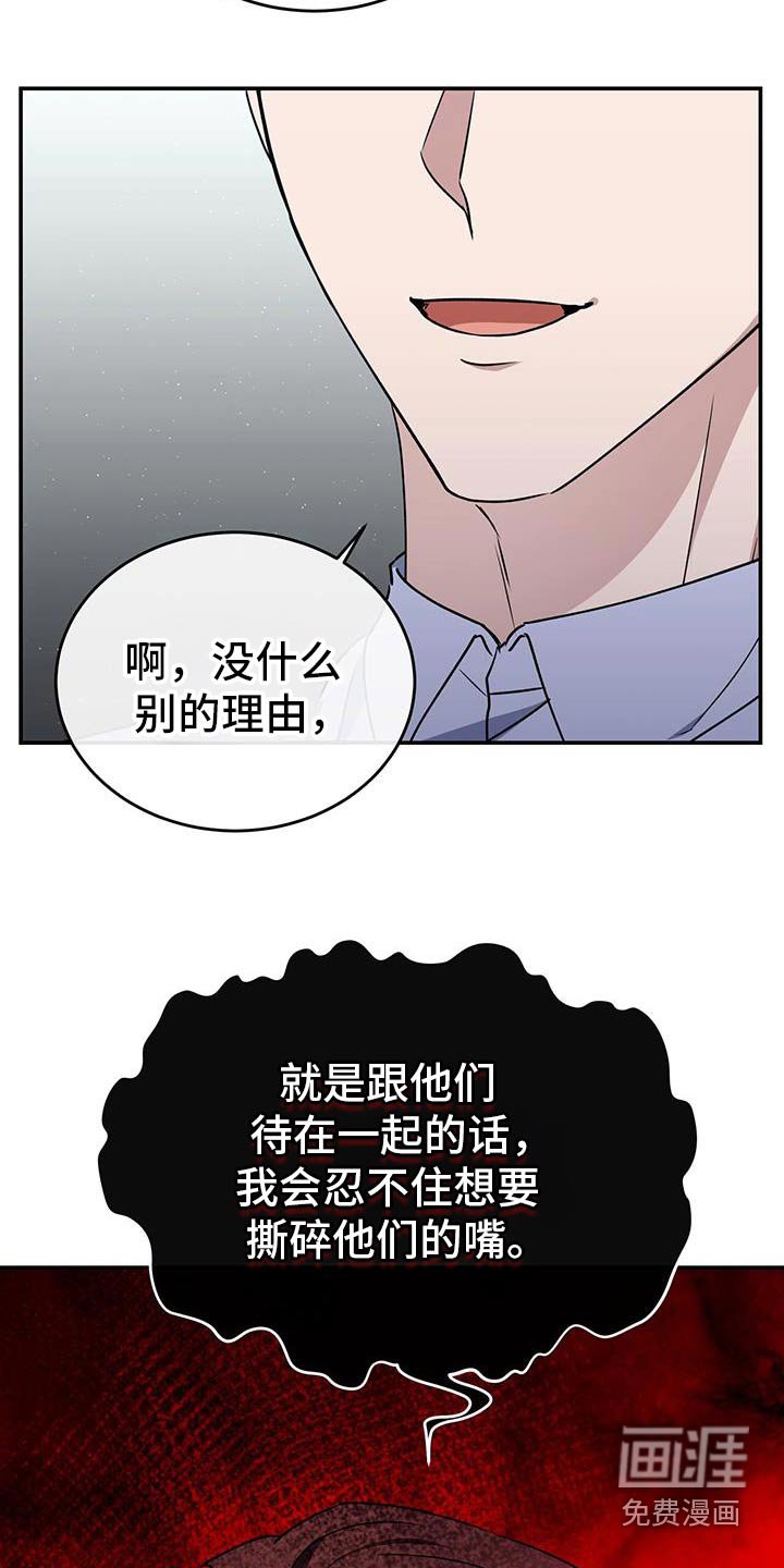 第66章：背后议论