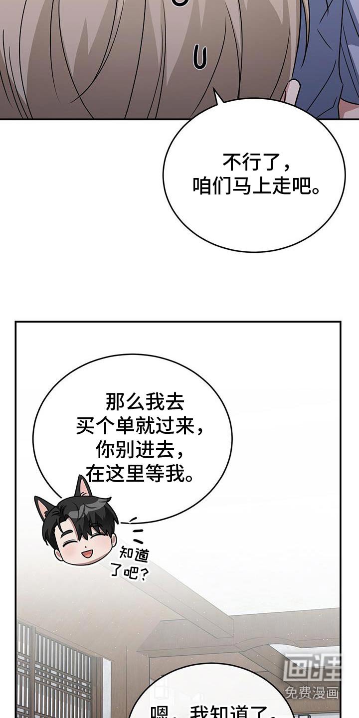 第66章：背后议论