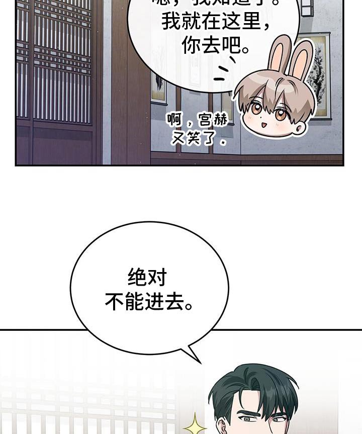 第66章：背后议论