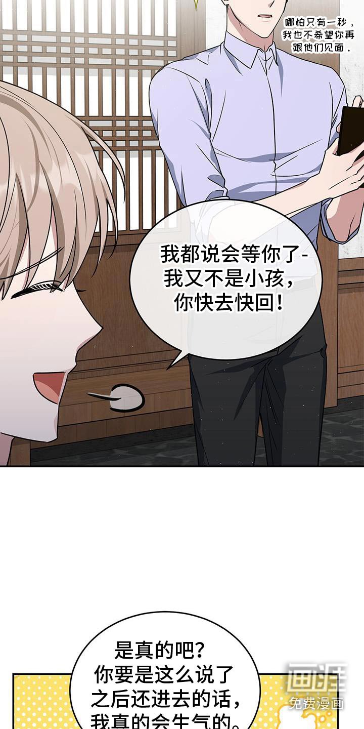 第66章：背后议论