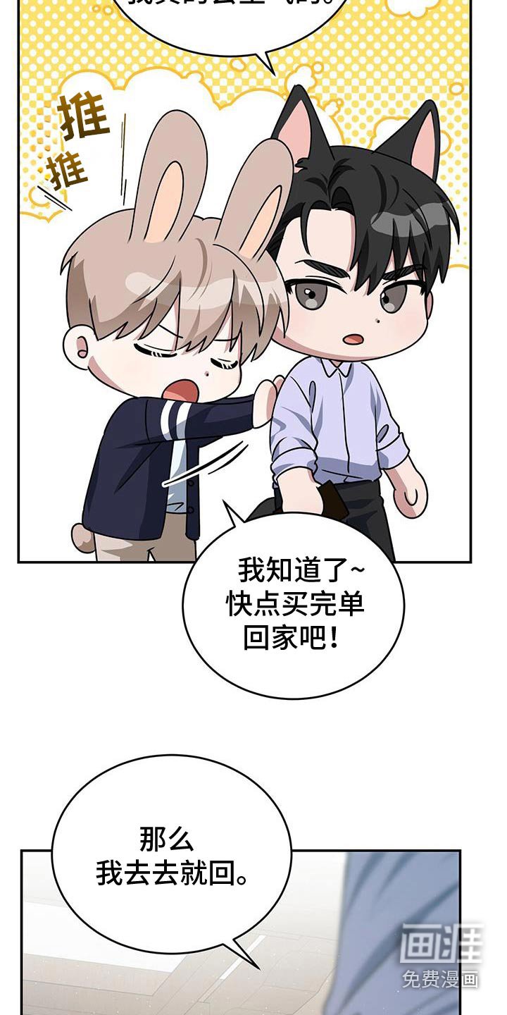 第66章：背后议论