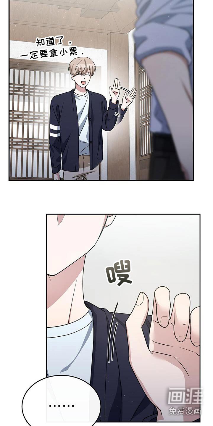 第66章：背后议论