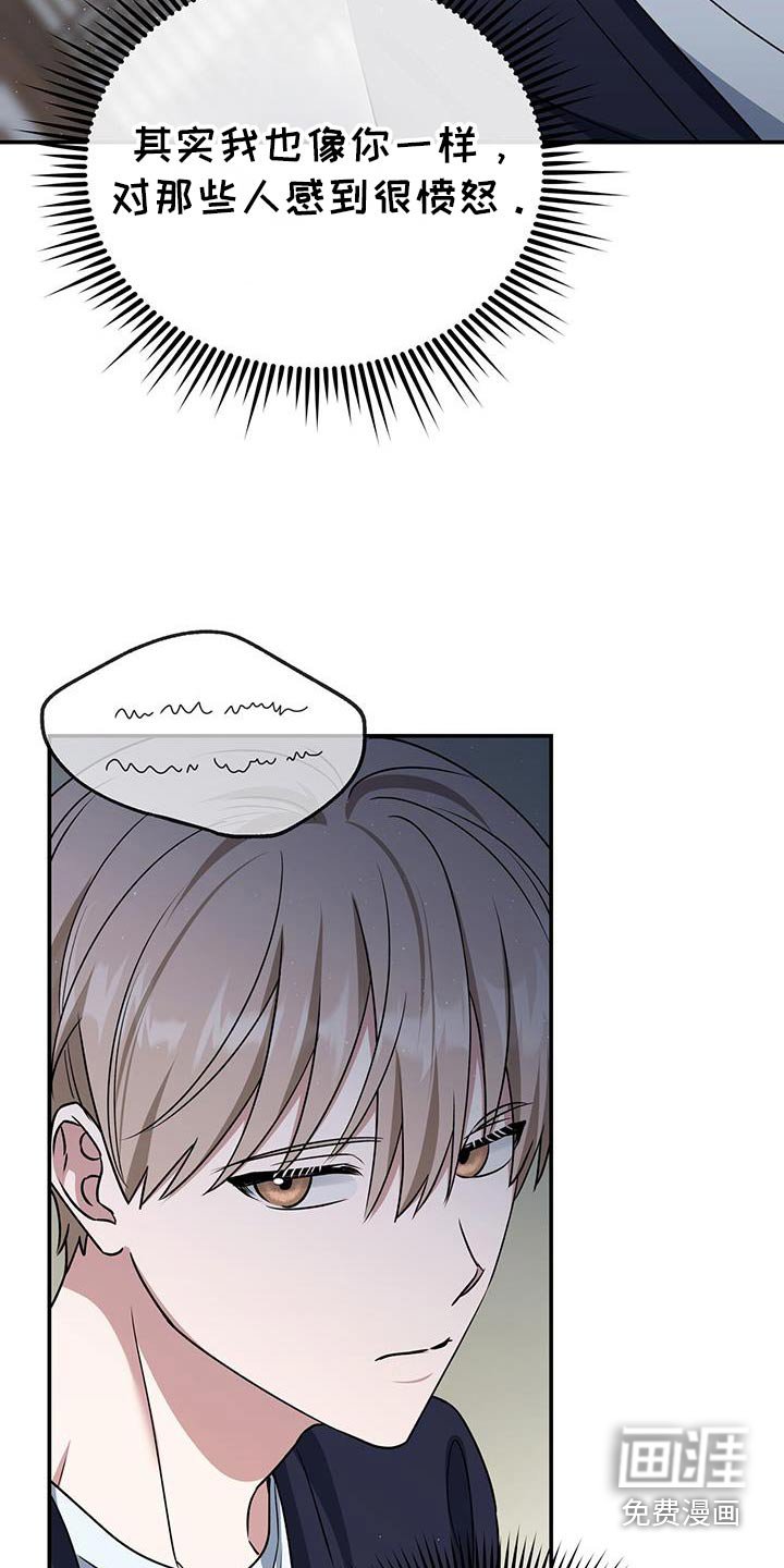 第66章：背后议论