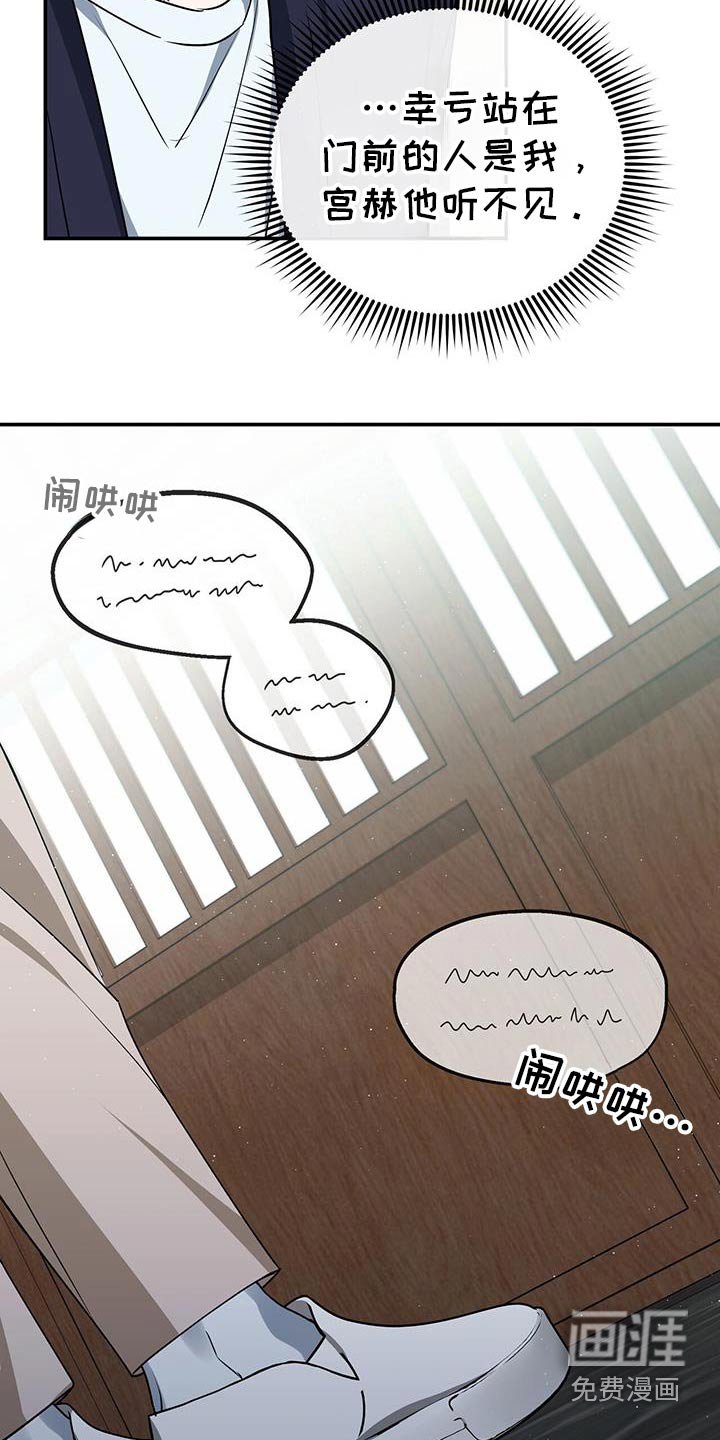 第66章：背后议论