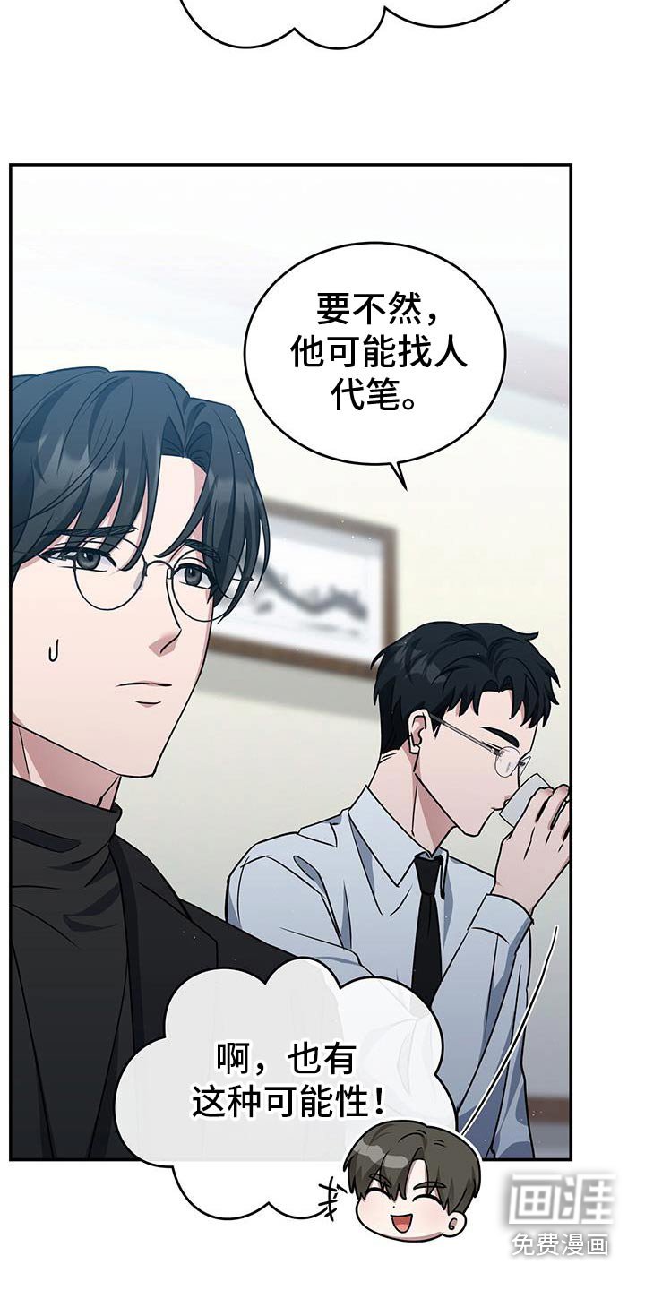 第66章：背后议论