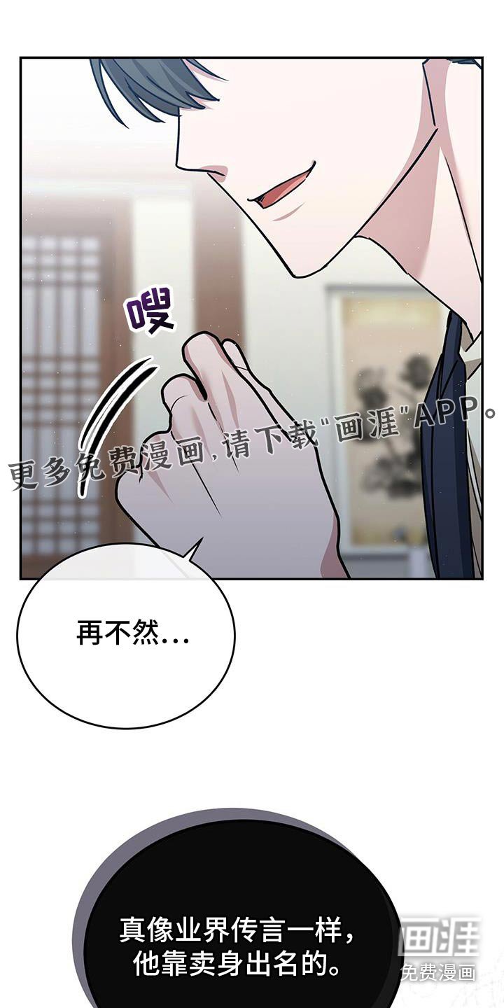第67章：阴险无耻