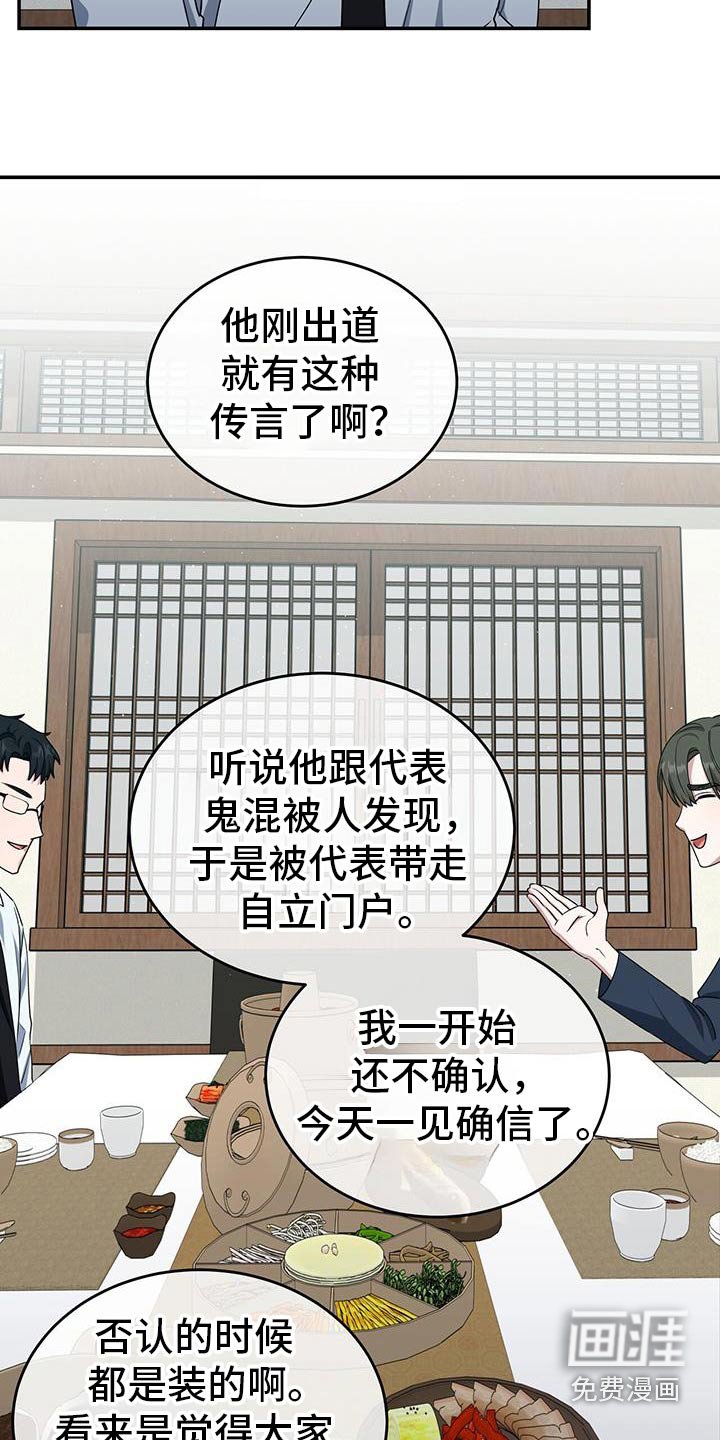第67章：阴险无耻