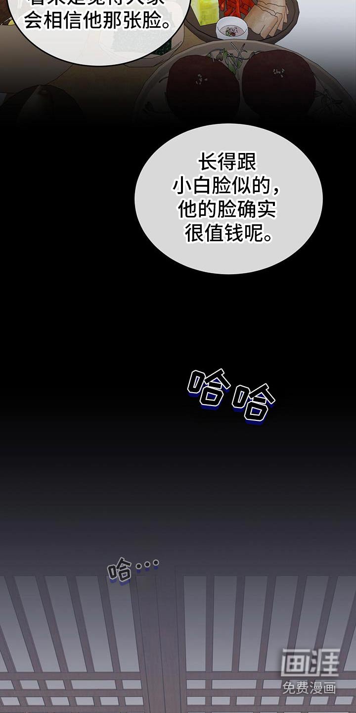 第67章：阴险无耻