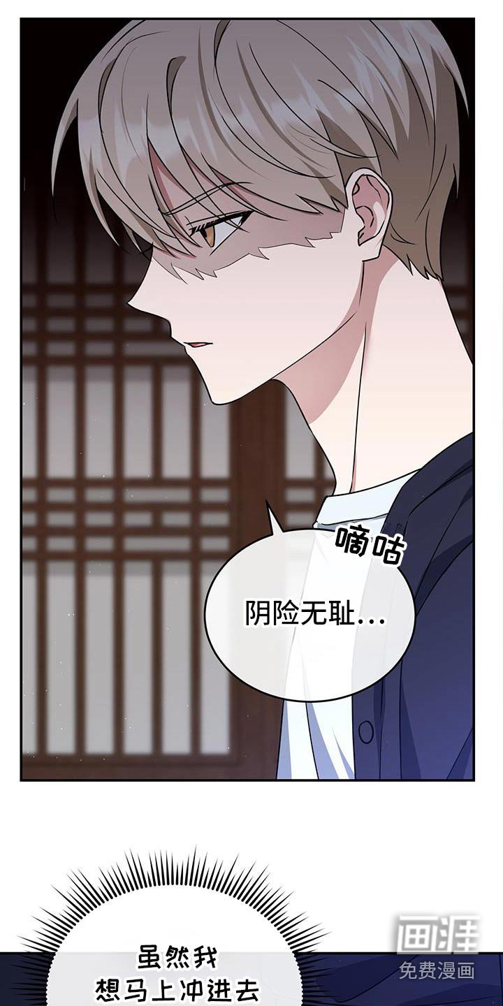 第67章：阴险无耻