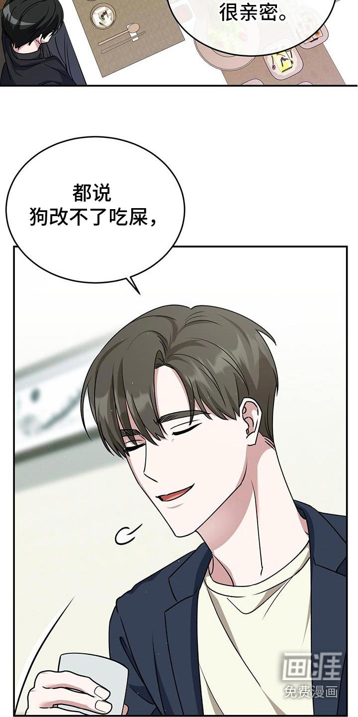 第67章：阴险无耻