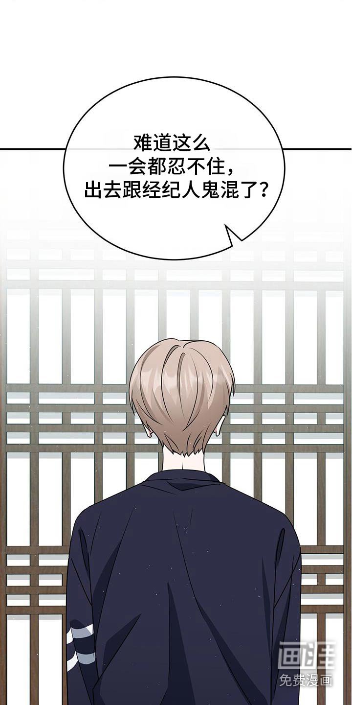 第67章：阴险无耻