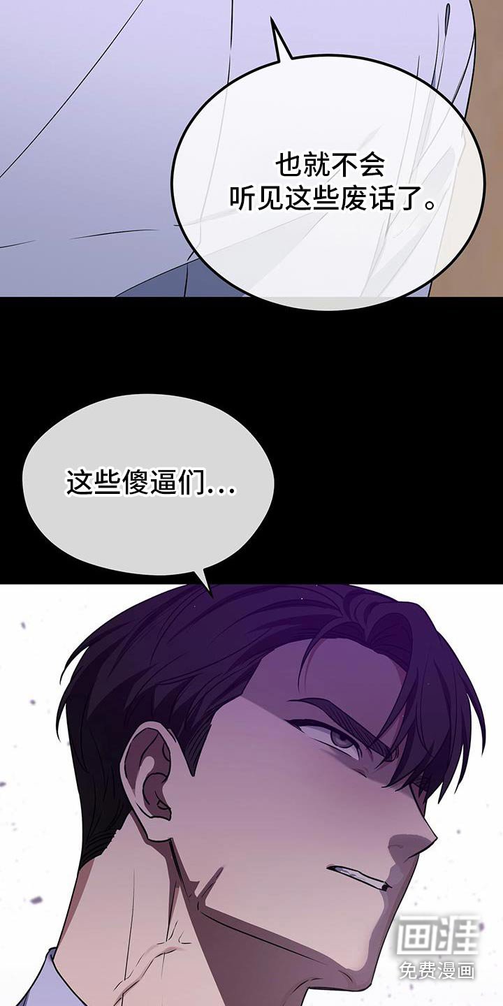 第67章：阴险无耻