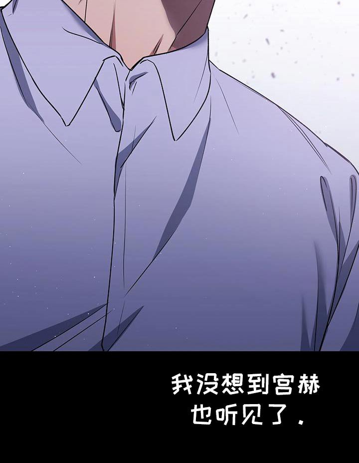 第67章：阴险无耻