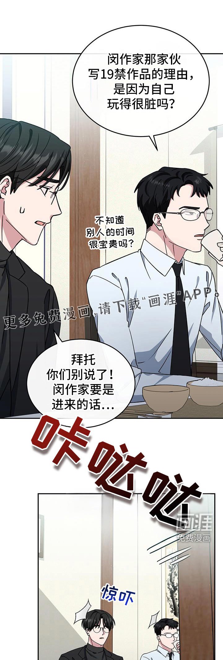 第69章：玩笑